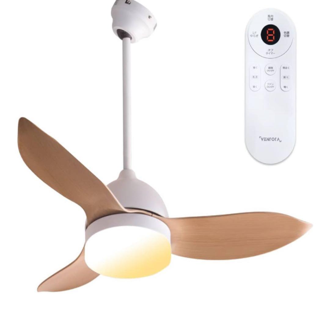 なすび様用新品未使用Molis LEDシーリングファンライト60cm延長パイプ付