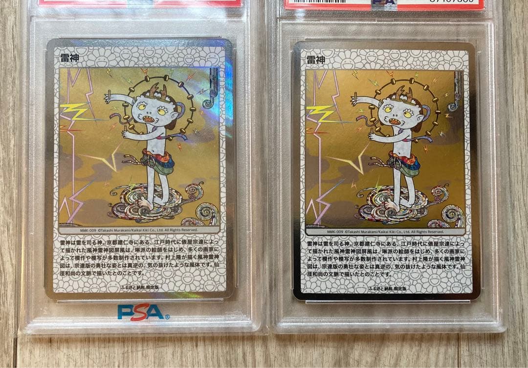 PSA10 村上隆 108フラワーズ　ふるさと納税　雷神ホロ ノーマル２枚セット