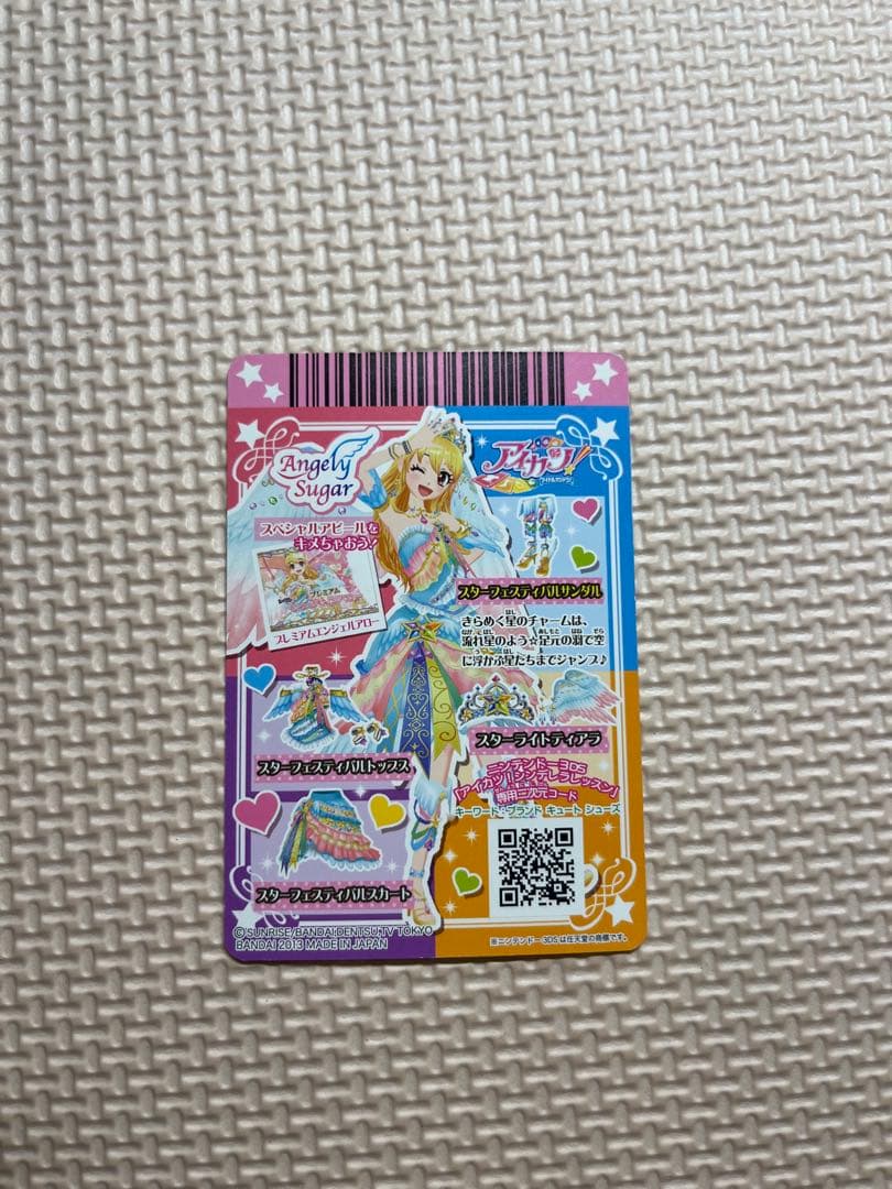 アイカツカードプレミアム星座ドレススターフェスティバルコーデ星宮いちご最終値下げ
