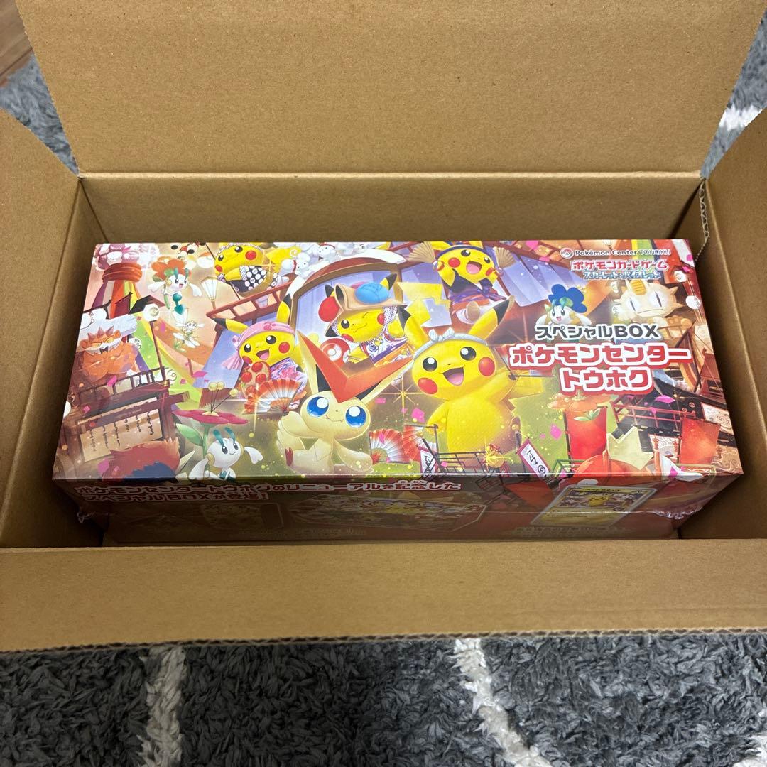 ポケモンカードゲーム スペシャルBOXトウホク