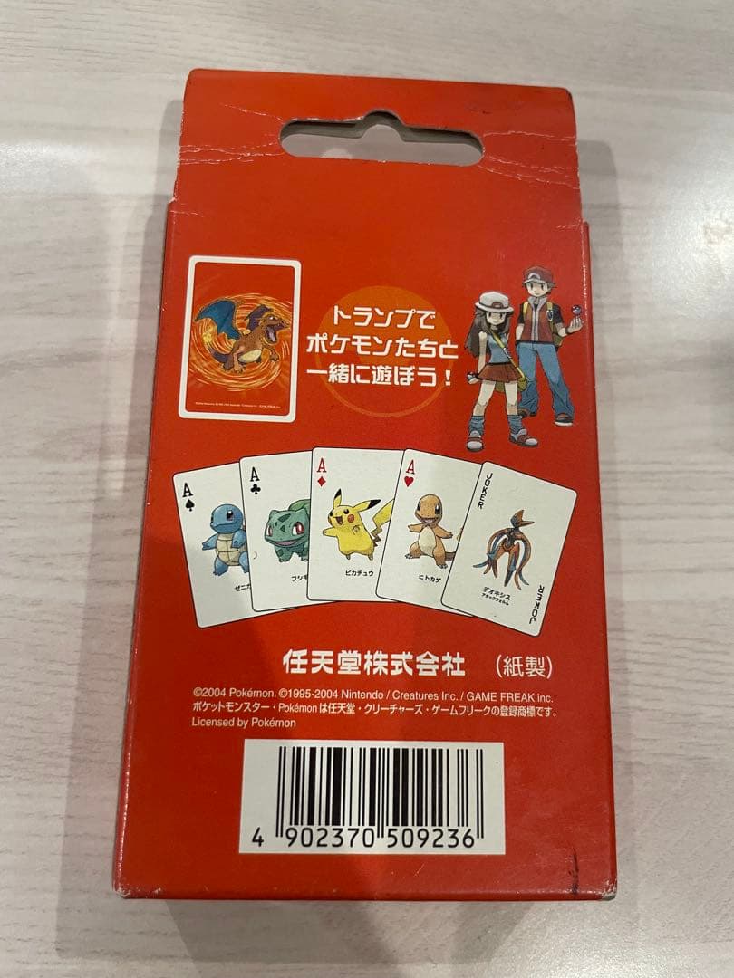 ポケモン ファイアレッド トランプ