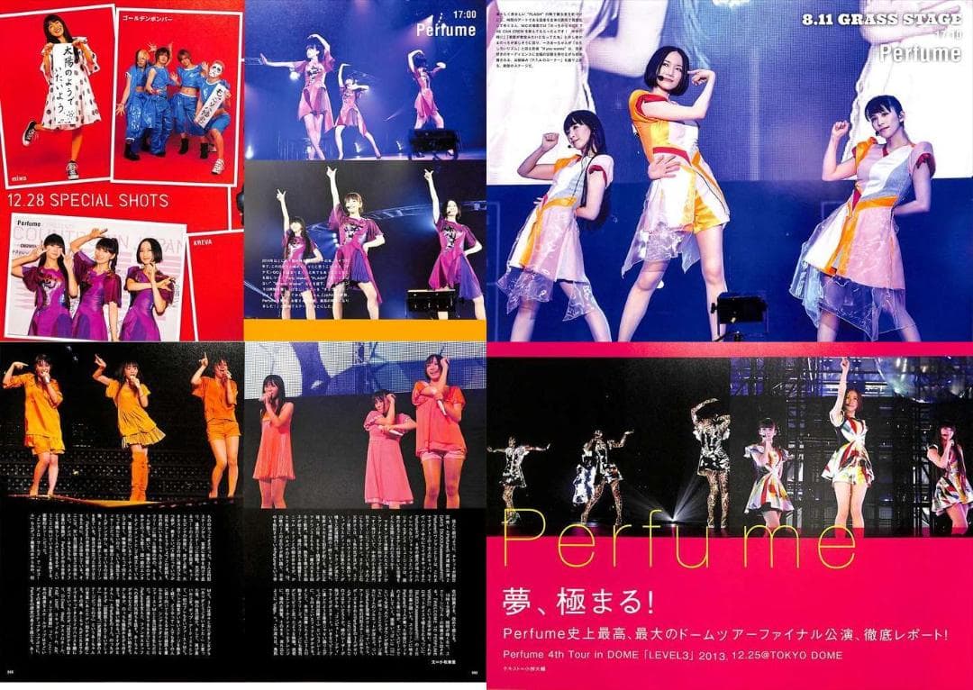 perfume パフューム 雑誌 切り抜き 234P ◆貴重！インディーズ～