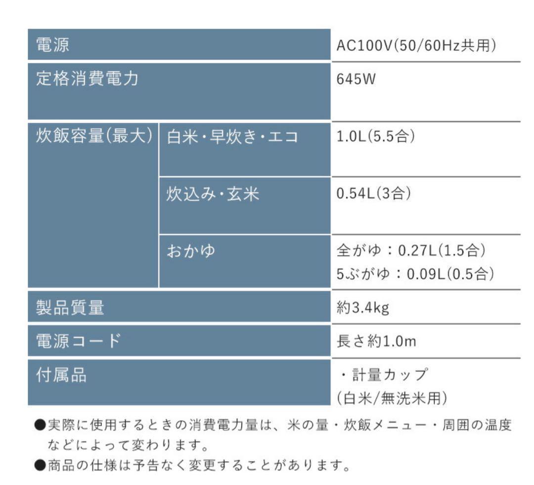 【新品未開封】炊飯器　マイコン式　5.5号炊き　アイリス　炊飯ジャー