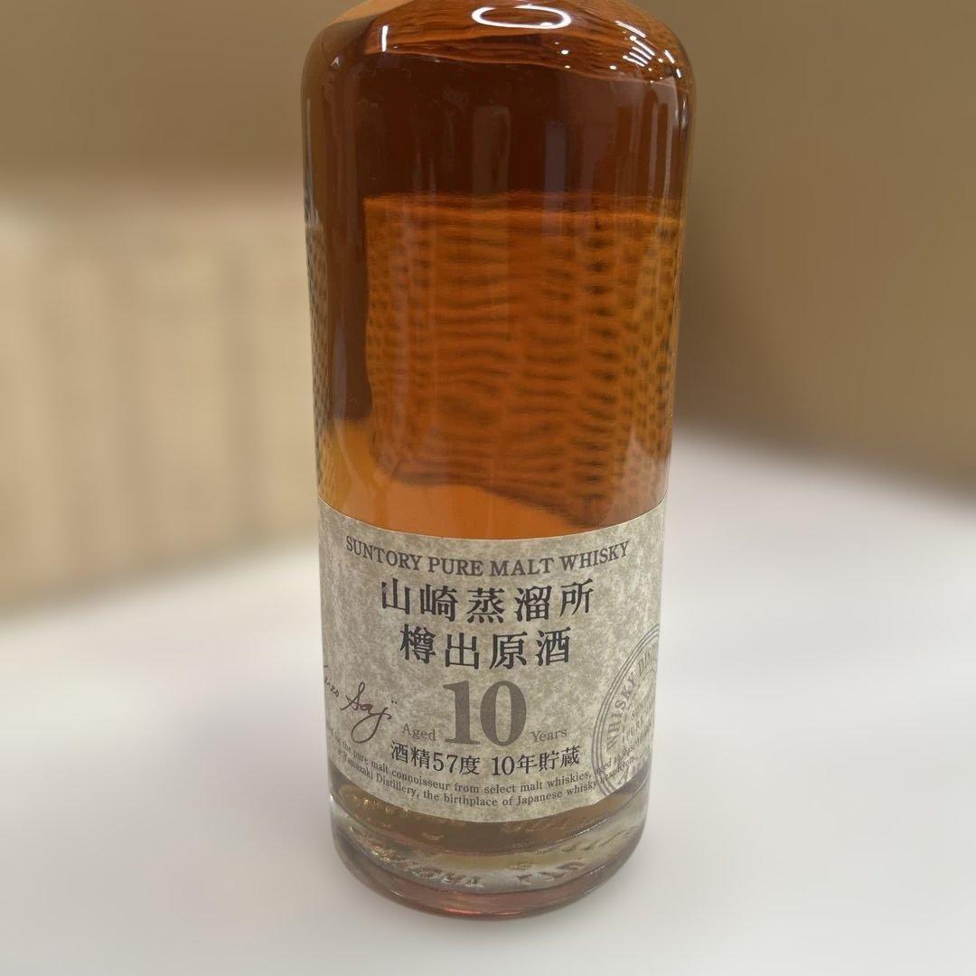 6403【未開栓】山崎蒸溜所 樽出原酒 10年