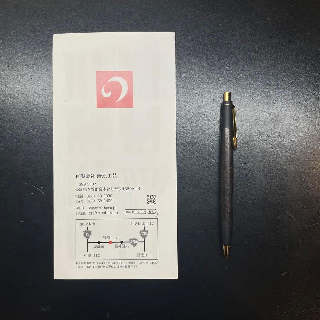 【旧型】野原工芸 ハカランダ シャープペンシル　ゴールド