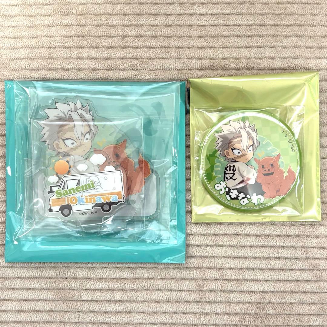 鬼滅の刃 不死川実弥 沖縄限定 アクリルスタンド 缶バッジ ２点セット