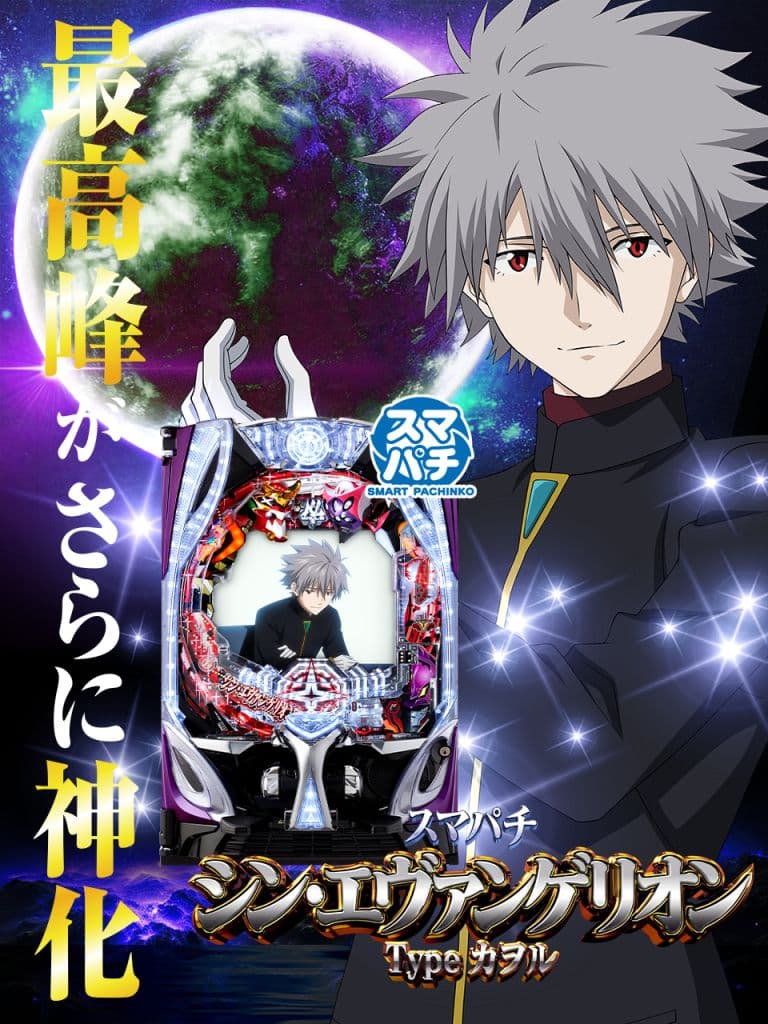 ☆送料込☆eシン・エヴァンゲリオンZ　レバブルスイッチ付き！固定板付！