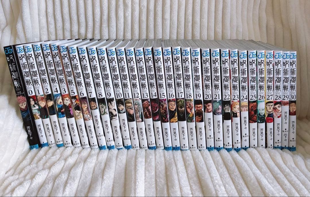 呪術廻戦 0〜30 全巻セット＋公式ファンブック