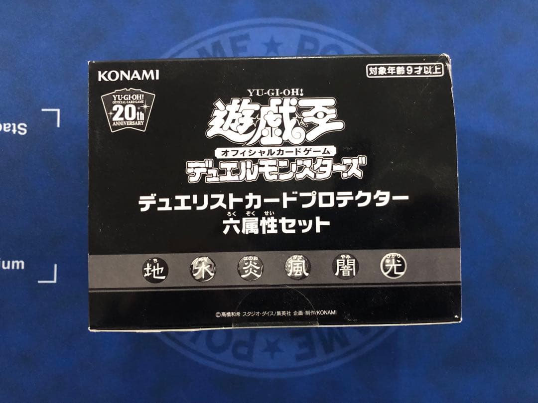 遊戯王OCG デュエリストカードプロテクター 六属性セット