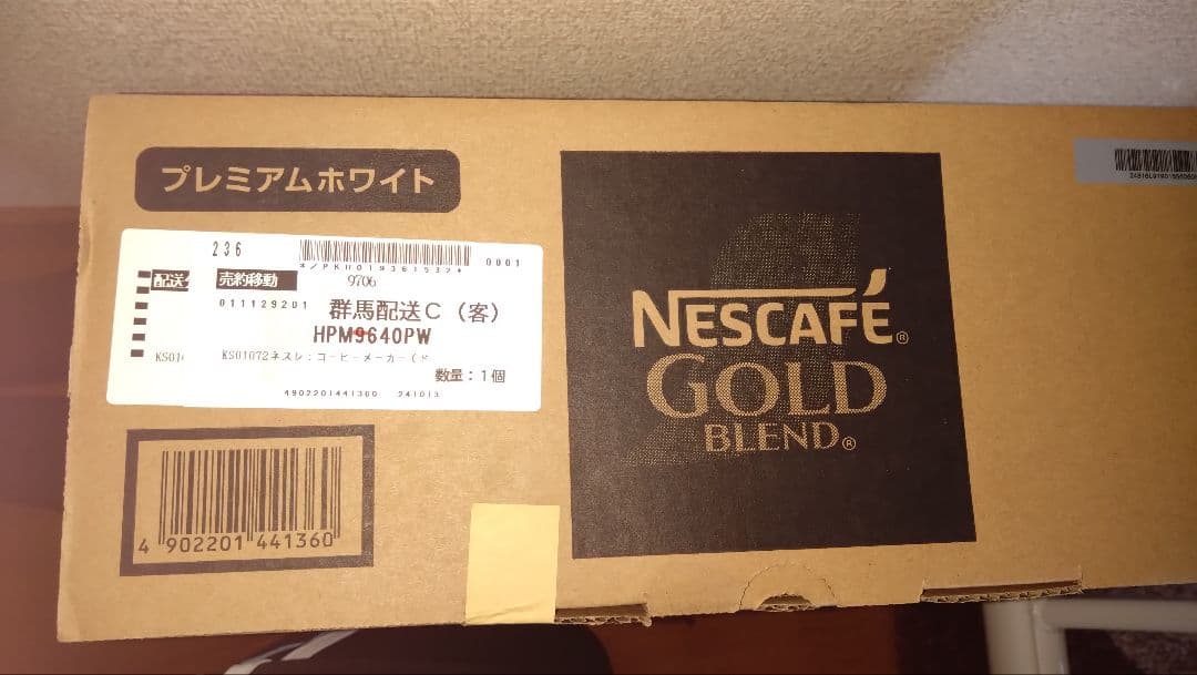 新品　ネスレ コーヒーメーカー ネスカフェ ゴールドブレンド バリスタスリム