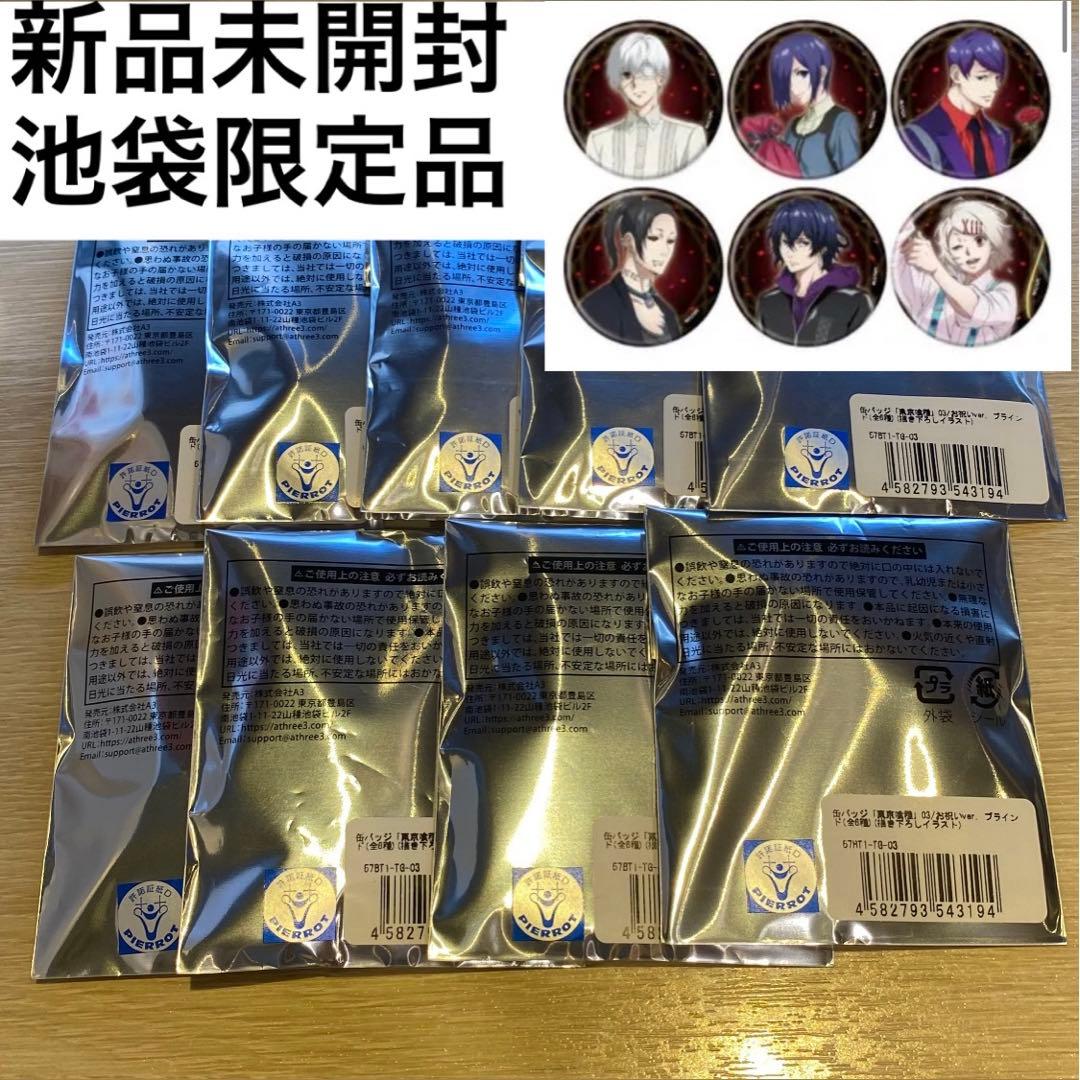 東京喰種 スキマストア 池袋 缶バッジ 9個セット