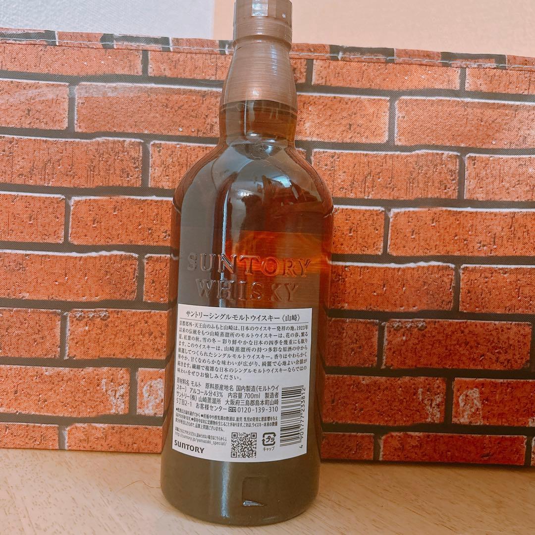 山崎　白州　2本セット