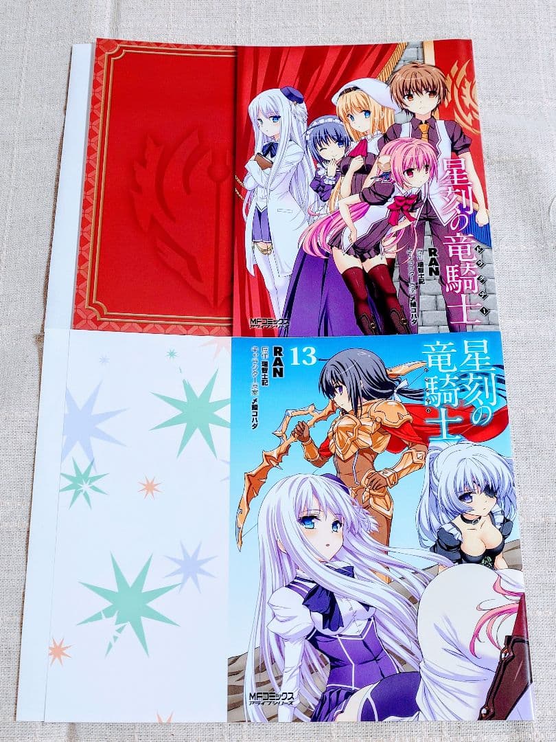 星刻の竜騎士（コミック版）特典ブックカバー　10枚セット