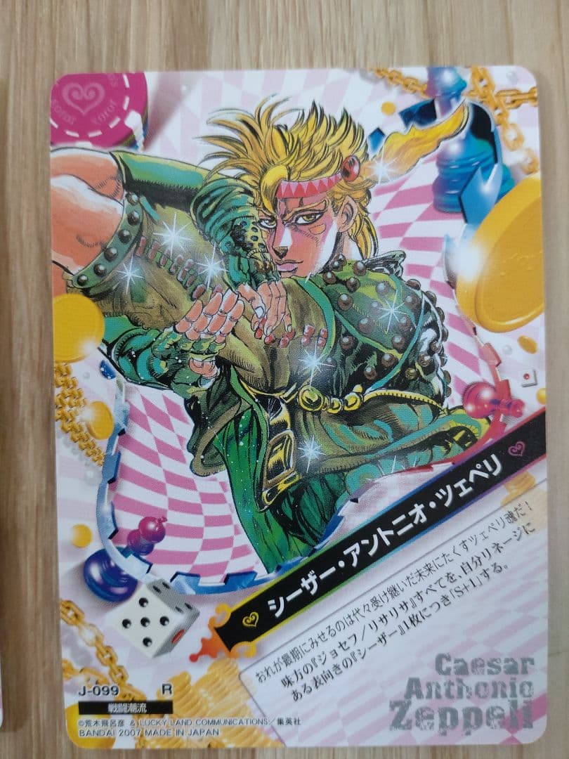 ジョジョabc　セット⑨