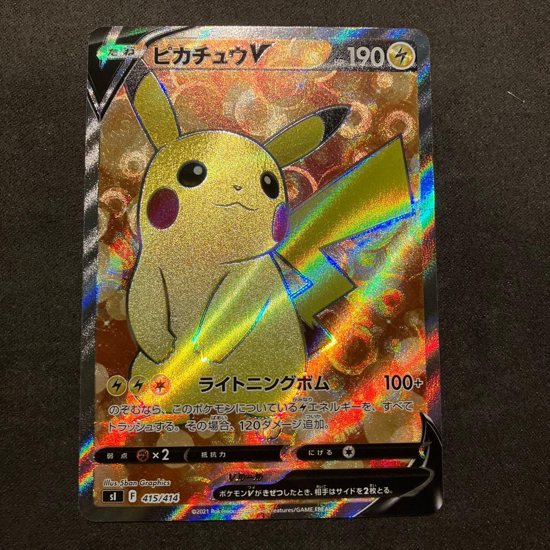 ブースターEX ポケキュン サトシのピカチュウGX リザードンV まとめ売り