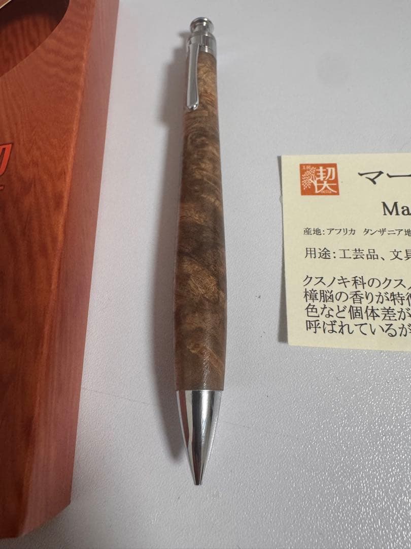 専用 [極上個体 ]工房楔 マーブルウッド シャーペン