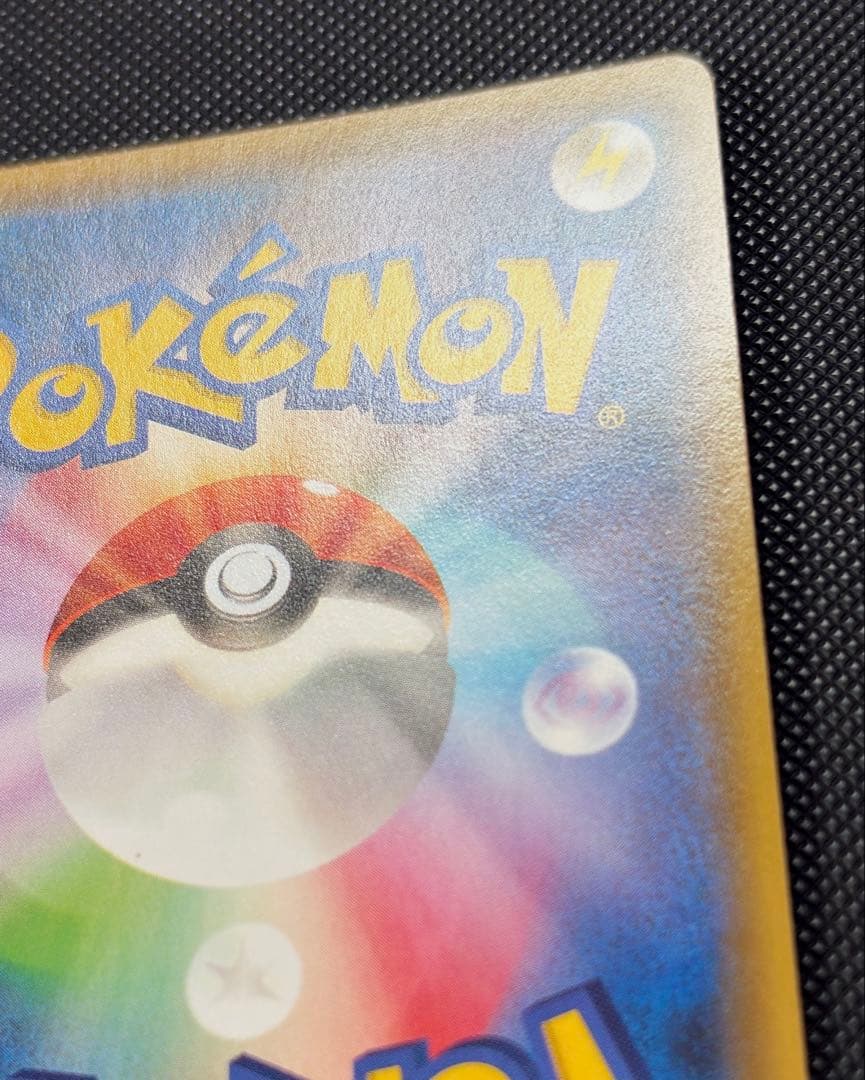 フーパ　プロモ　光輪の超魔神　ピカチュウ　レックウザ　ポケモンカード