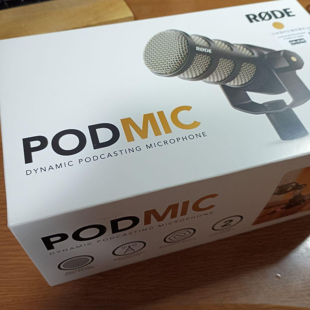 RØDE PODMIC ダイナミックマイク