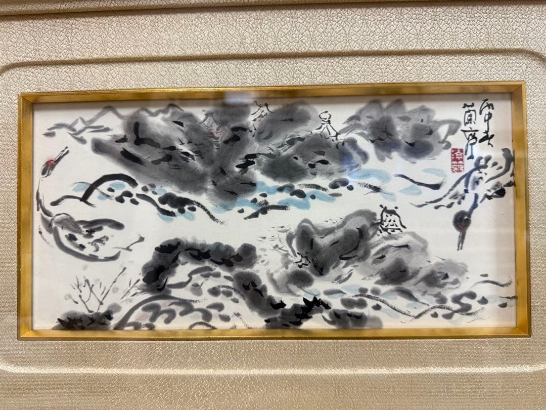 絵画 水墨画 書道 絵 鶴 蘭亭 ？