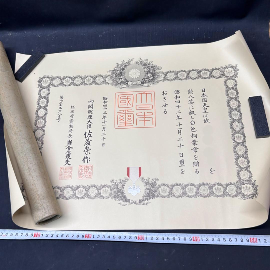 専用▽※後右1107 旧日本軍 紀章 賞状 軍隊手帳 まとめ