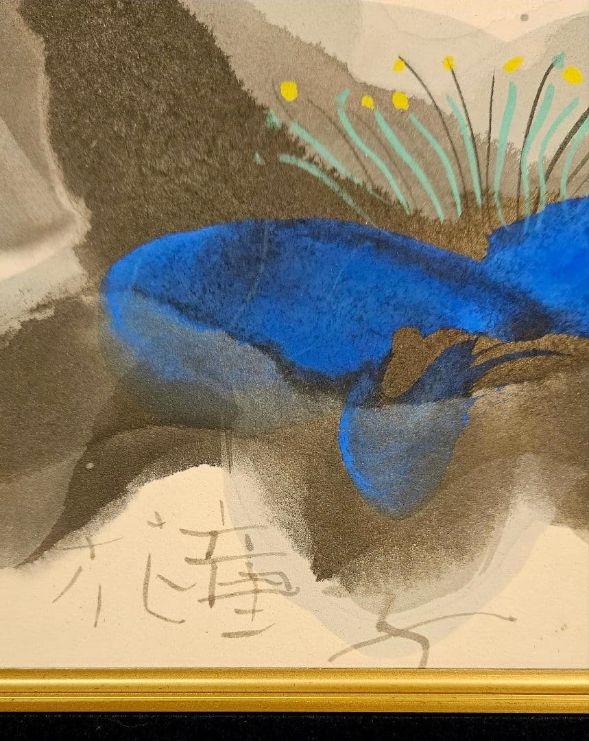 【真筆保証❗】渡辺俊明筆　墨筆水彩彩色 肉筆　題『花童子』額装　文部省買上作家