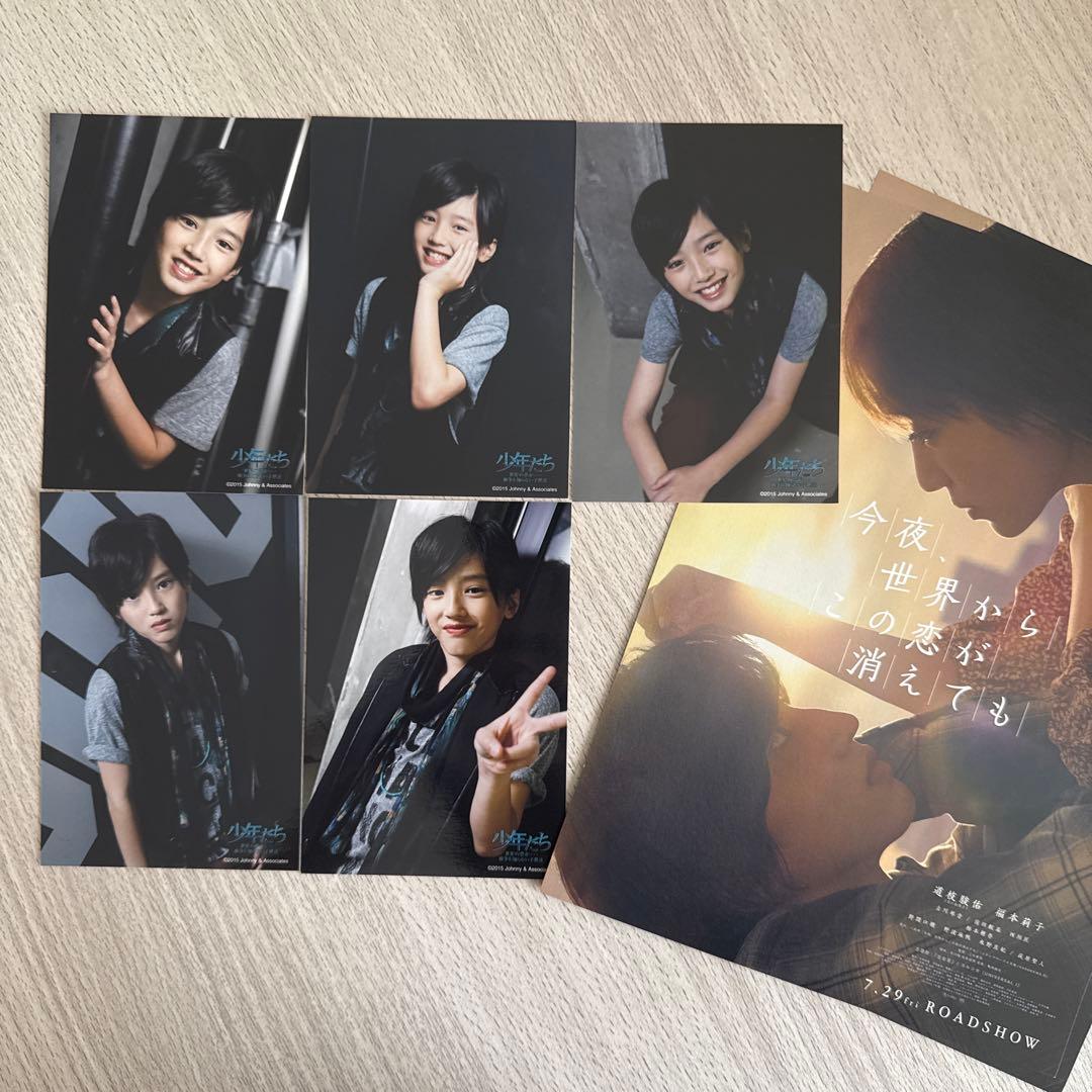 なにわ男子　道枝駿佑　フォトセット　少年たち 映画 今夜世界からこの恋が消えても
