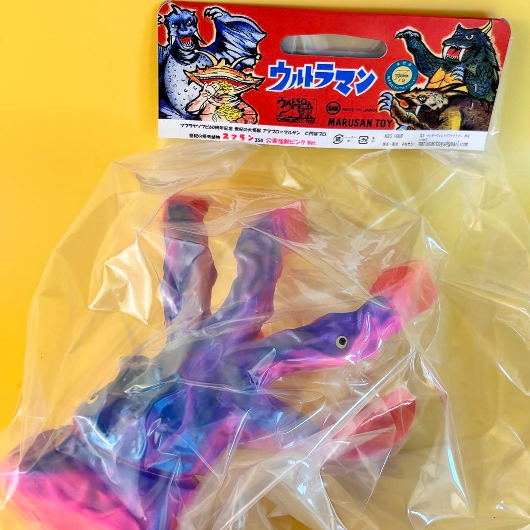 マルサン アマプロ 世紀の怪奇植物 スフラン350 公害怪獣ピンクver ソフビ