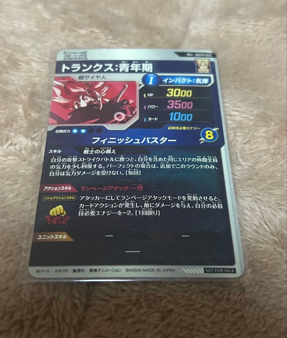 sdvtp-002 PR トランクス:青年期 ドラゴンボールスーパーダイバーズ