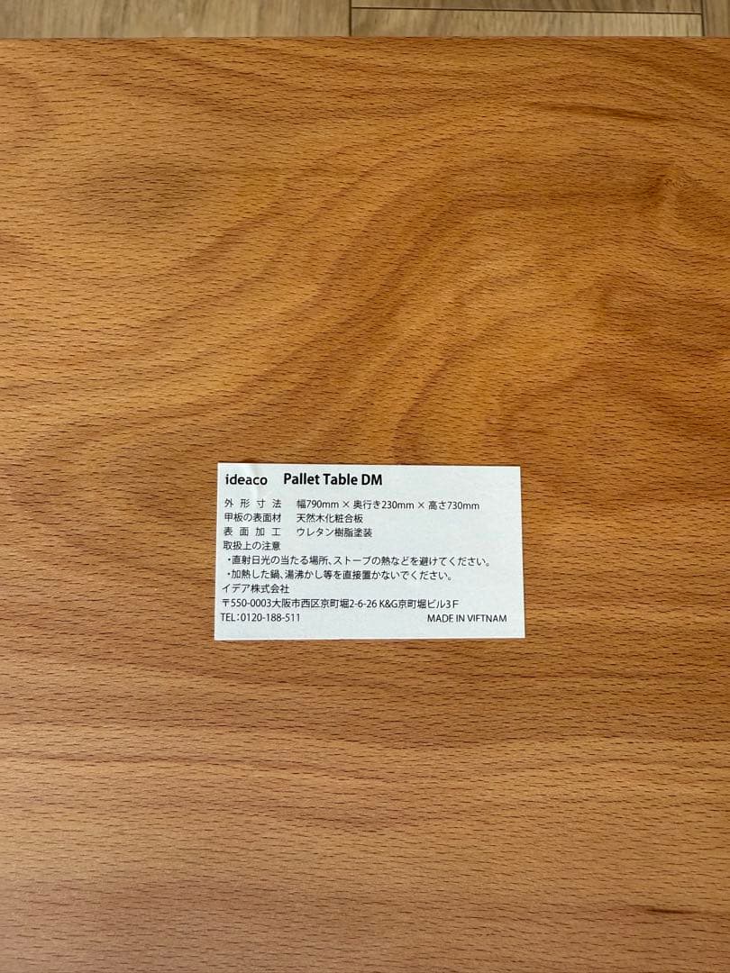 ideaco コンソールテーブル ナチュラルウッド