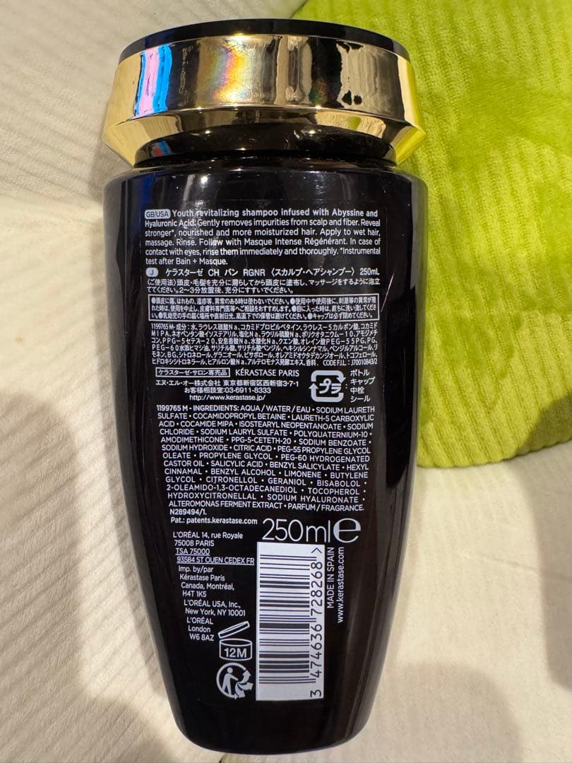 ケラスターゼ バンクロノロジストR マスククロノロジストR 2点セット