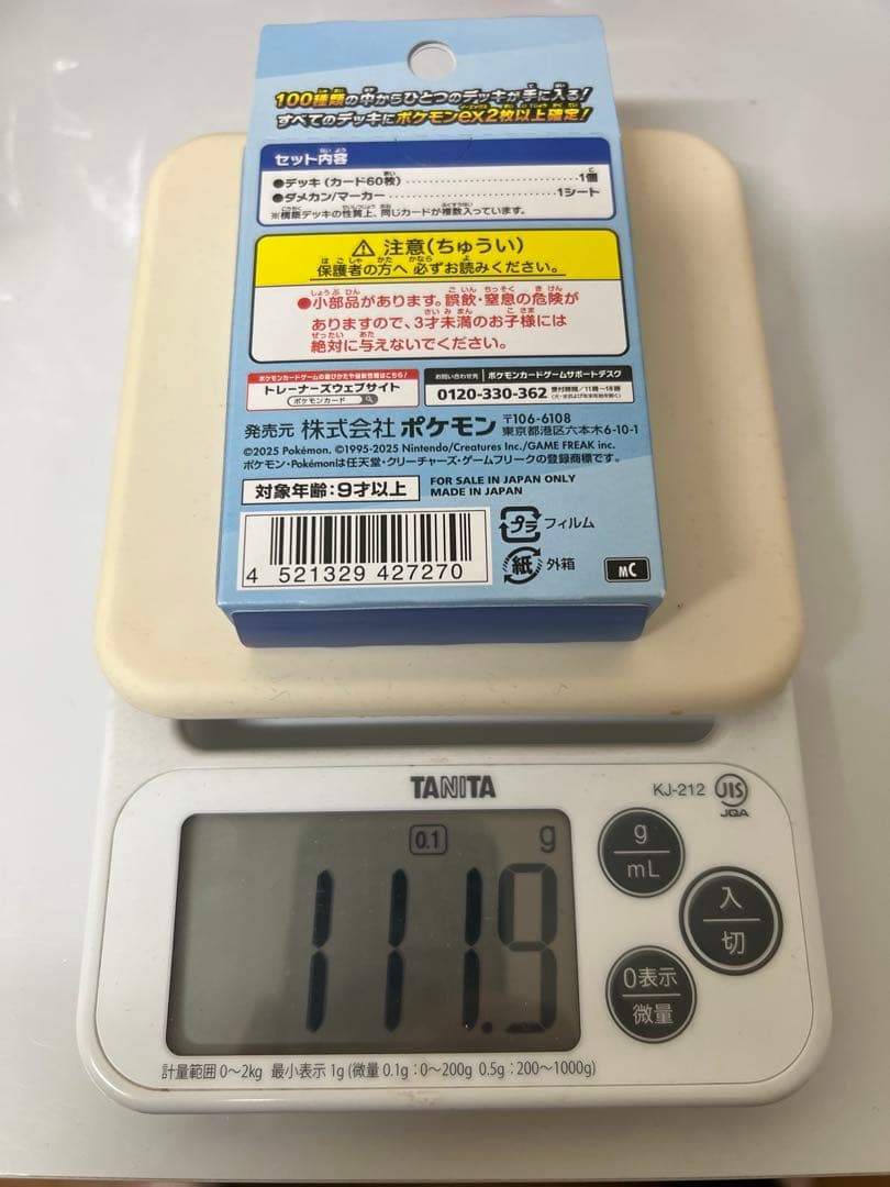 ポケモンカードMEGA スタートデッキ100バトルコレクション 112g