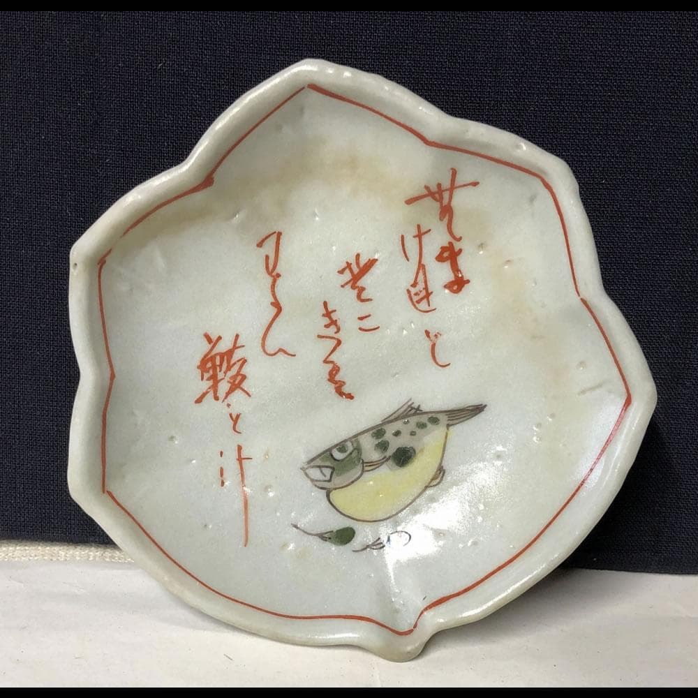 e1521 岩谷焼 小皿 5枚 色絵 豆皿 木箱入り