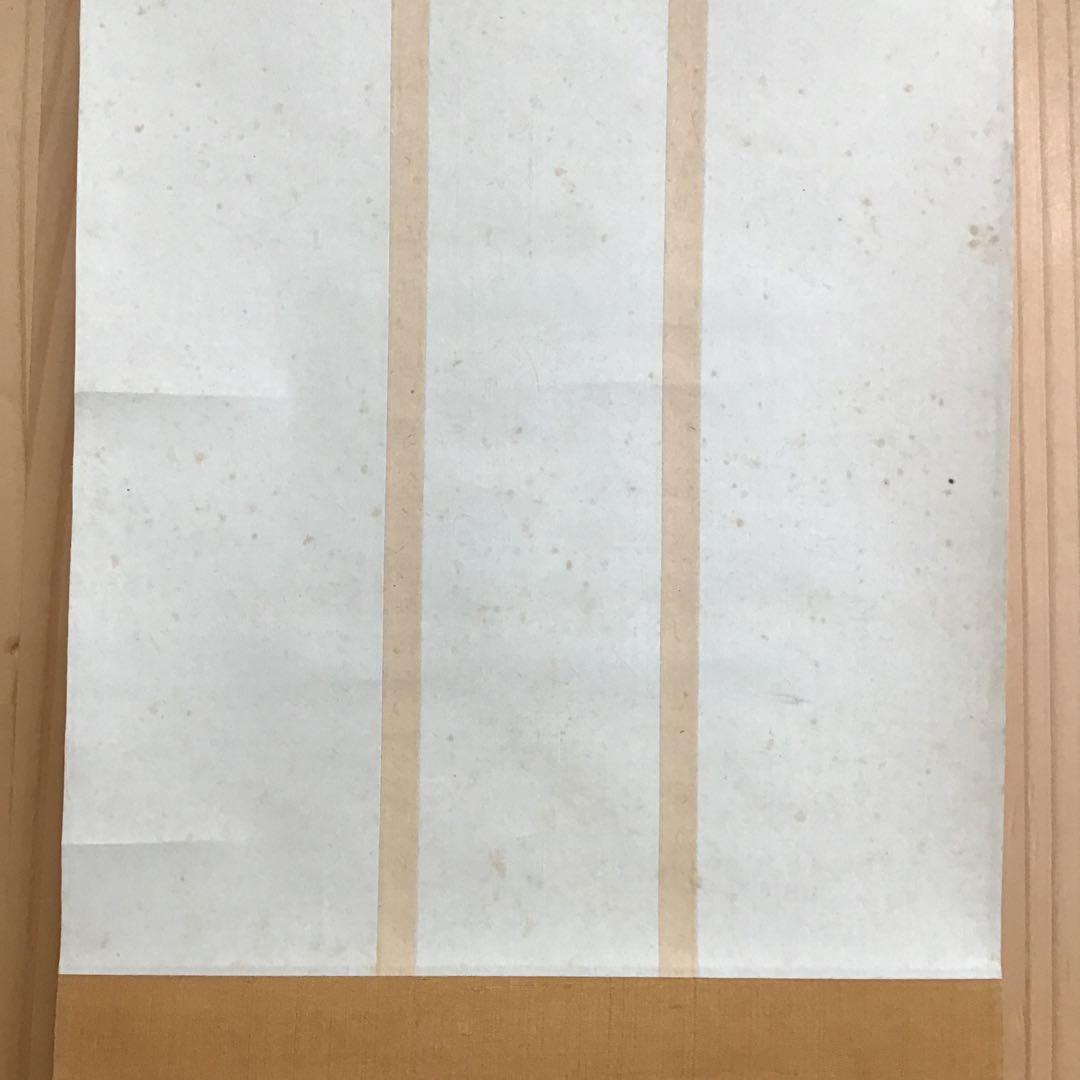 K掛軸(色紙) きよたきの…松尾宗吾(不染斎)作　葆光斎書付　共箱　S956KJ