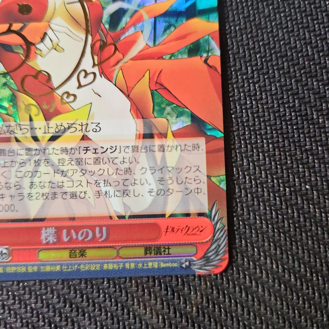 楪いのり SP ヴァイスシュヴァルツ