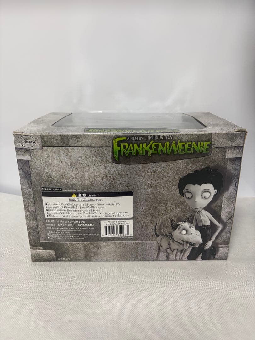 荒*様 【入手困難】 フランケンウィニー ヴィクター&スパーキーPVCジオラマフ