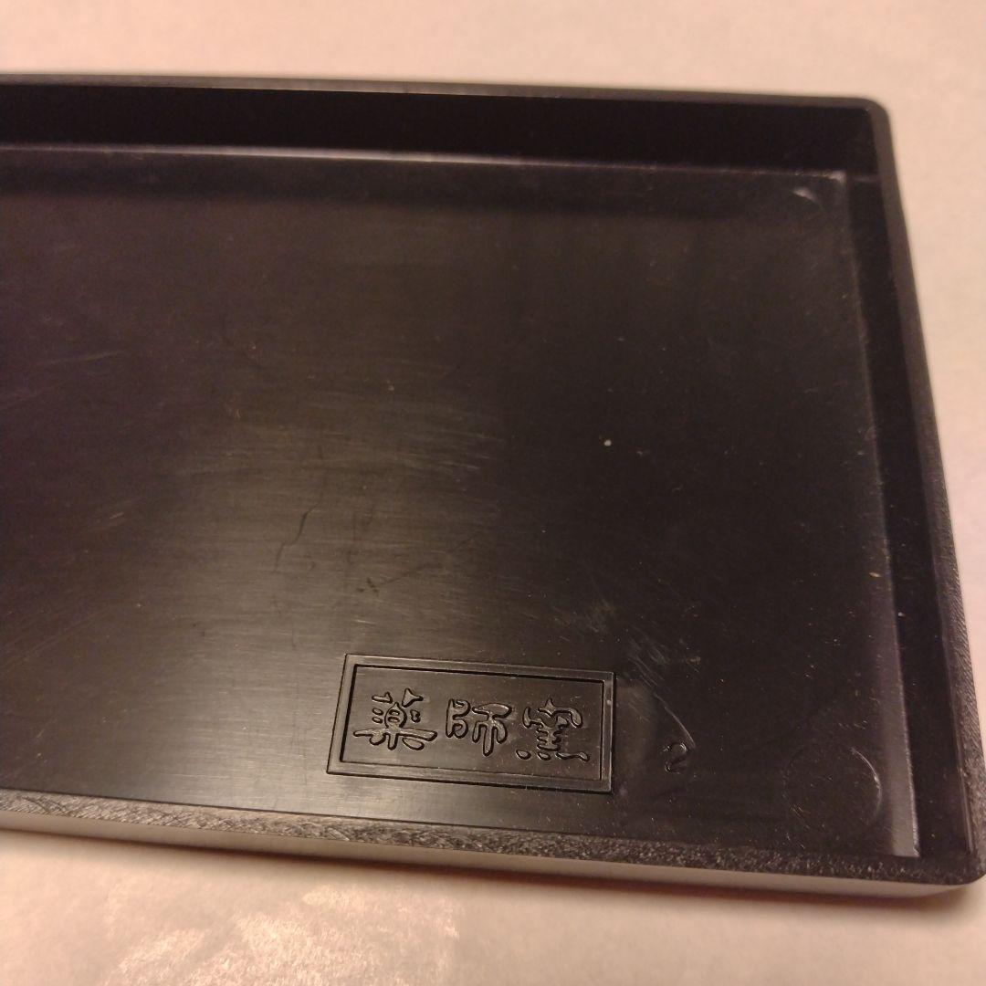 【U970】黒台　薬師窯　飾り台　陶器　ガラス