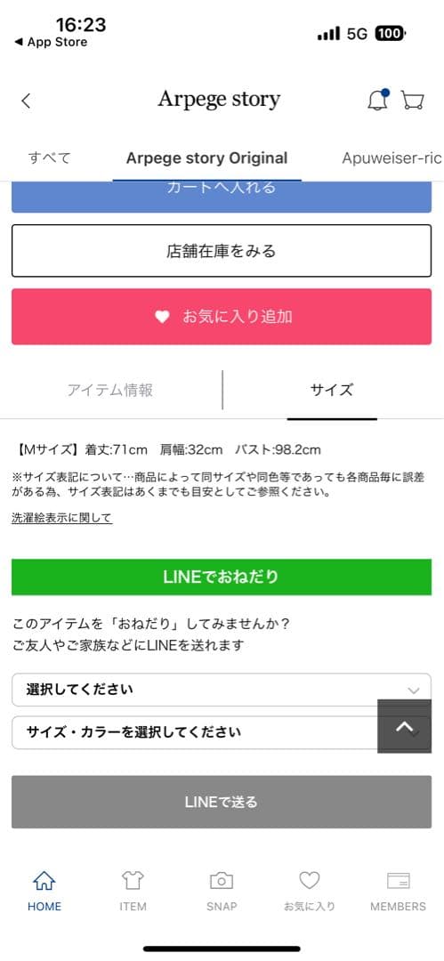 2024年　新品未使用Arpege story ヴィンテージサテンタンク