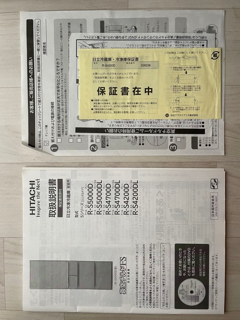 【送料込】【美品】冷凍冷蔵庫 5ドア 415L R-S4200D 2014年製