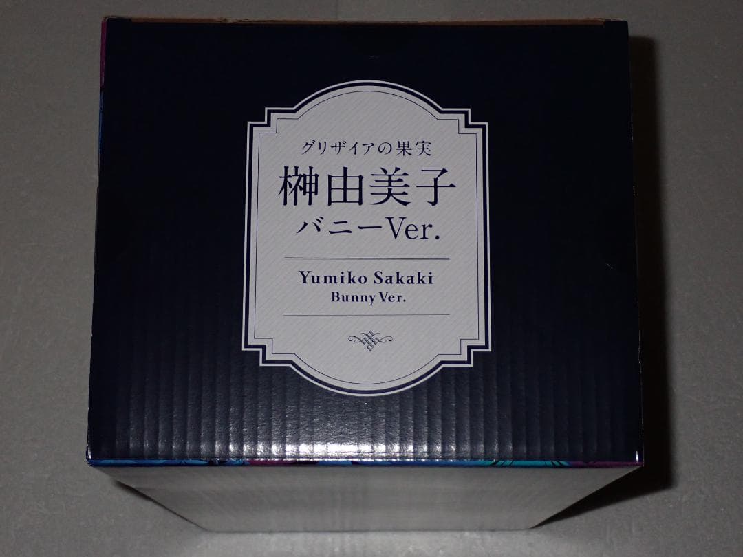 グリザイアの果実 榊由美子 バニーVer. フリーイング a