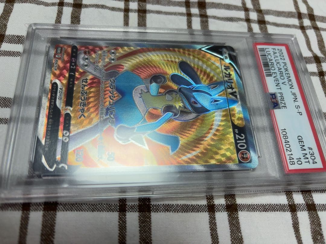 ポ*ー様 ルカリオV 2022年 PSA10！！