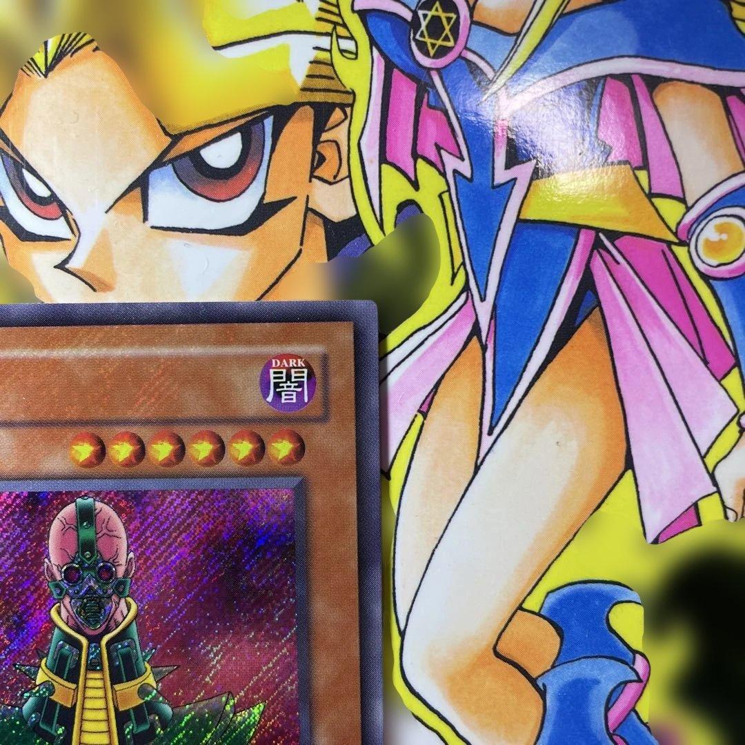 遊戯王 アジア版 人造人間サイコ・ショッカー シークレットレア 旧アジア 英語版