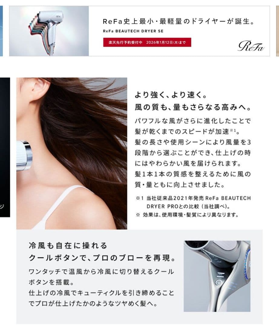 リファ ビューテック ドライヤー BX 速乾 ダブルセンシング ハイドロイオン