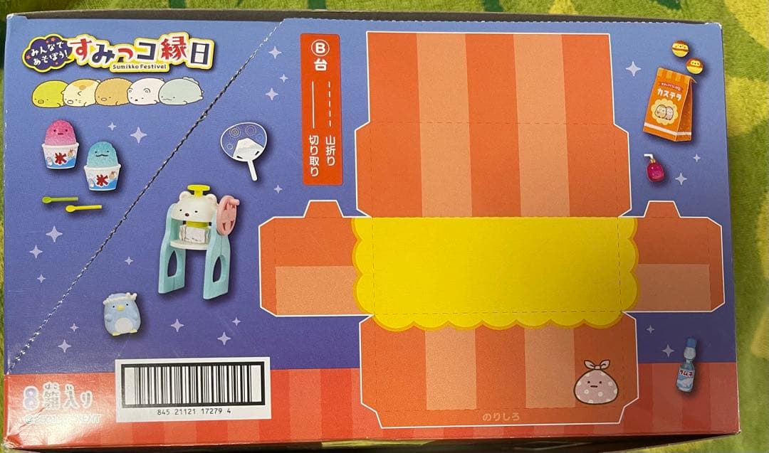 リーメント みんなであそぼう！すみっコ縁日　全8種　フルコンプ