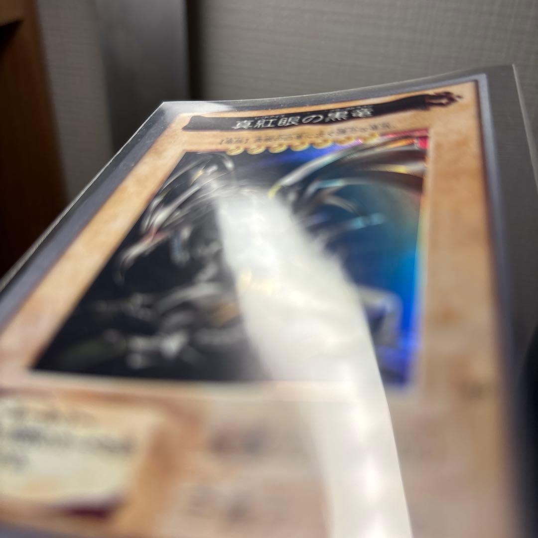 遊戯王 バンダイ 版真紅眼の黒竜