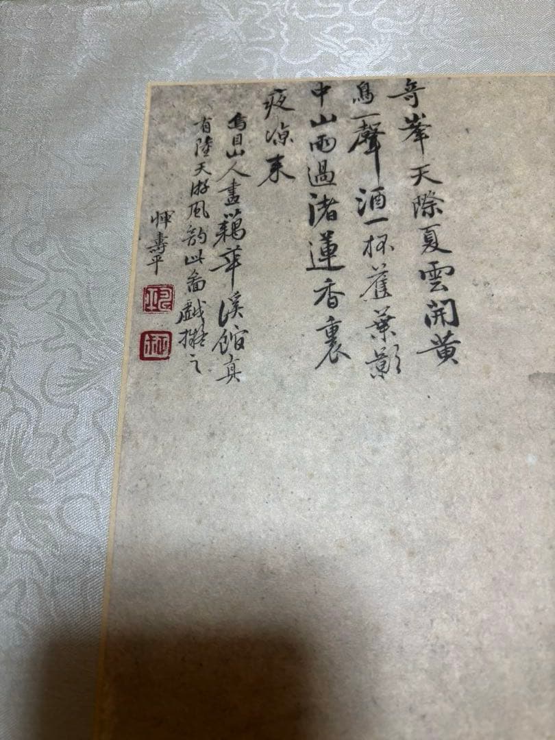 惲　壽平　書　華溪館図　紙本　水墨画 木製額縁付き　二玄社　惲 寿平