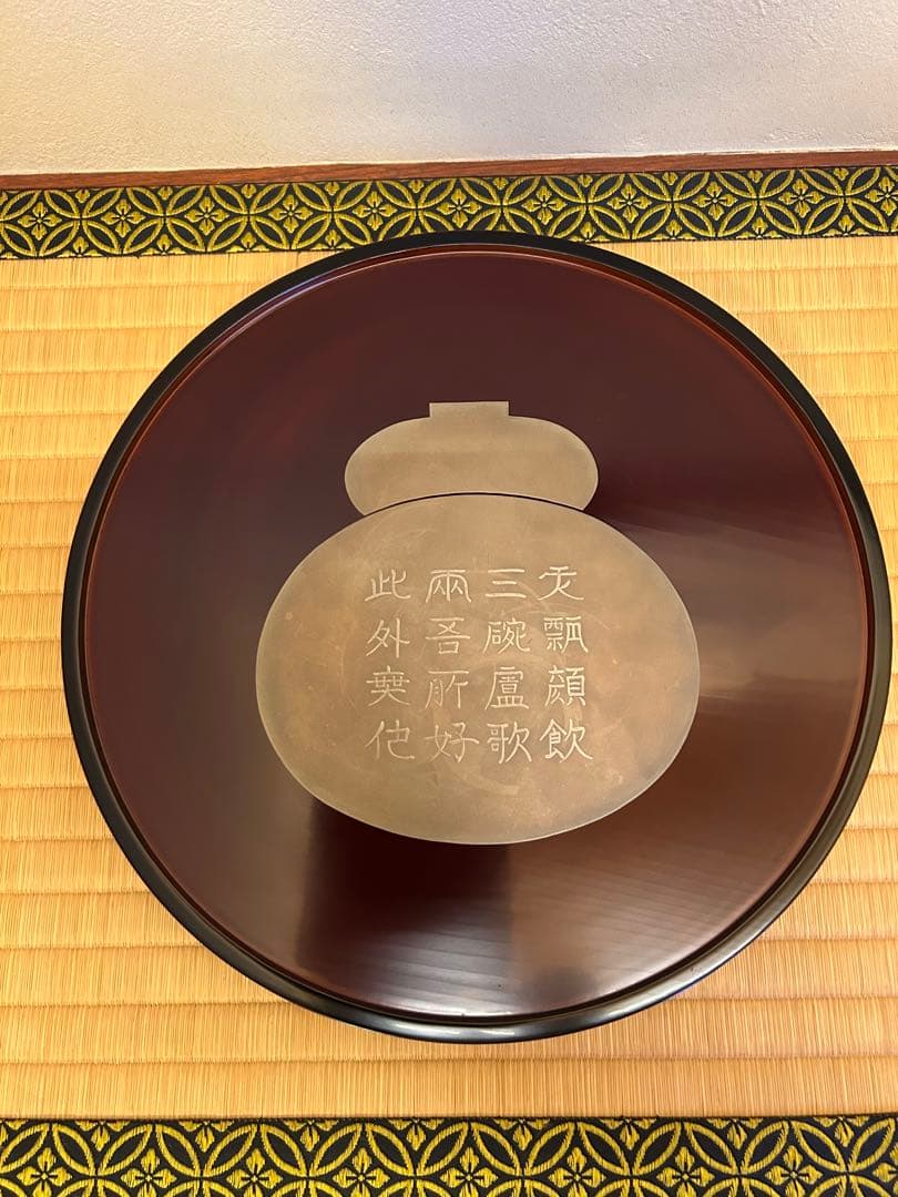 masa石川県加賀市 山中漆器 理平造 飘蒔儈膳四膳　共箱