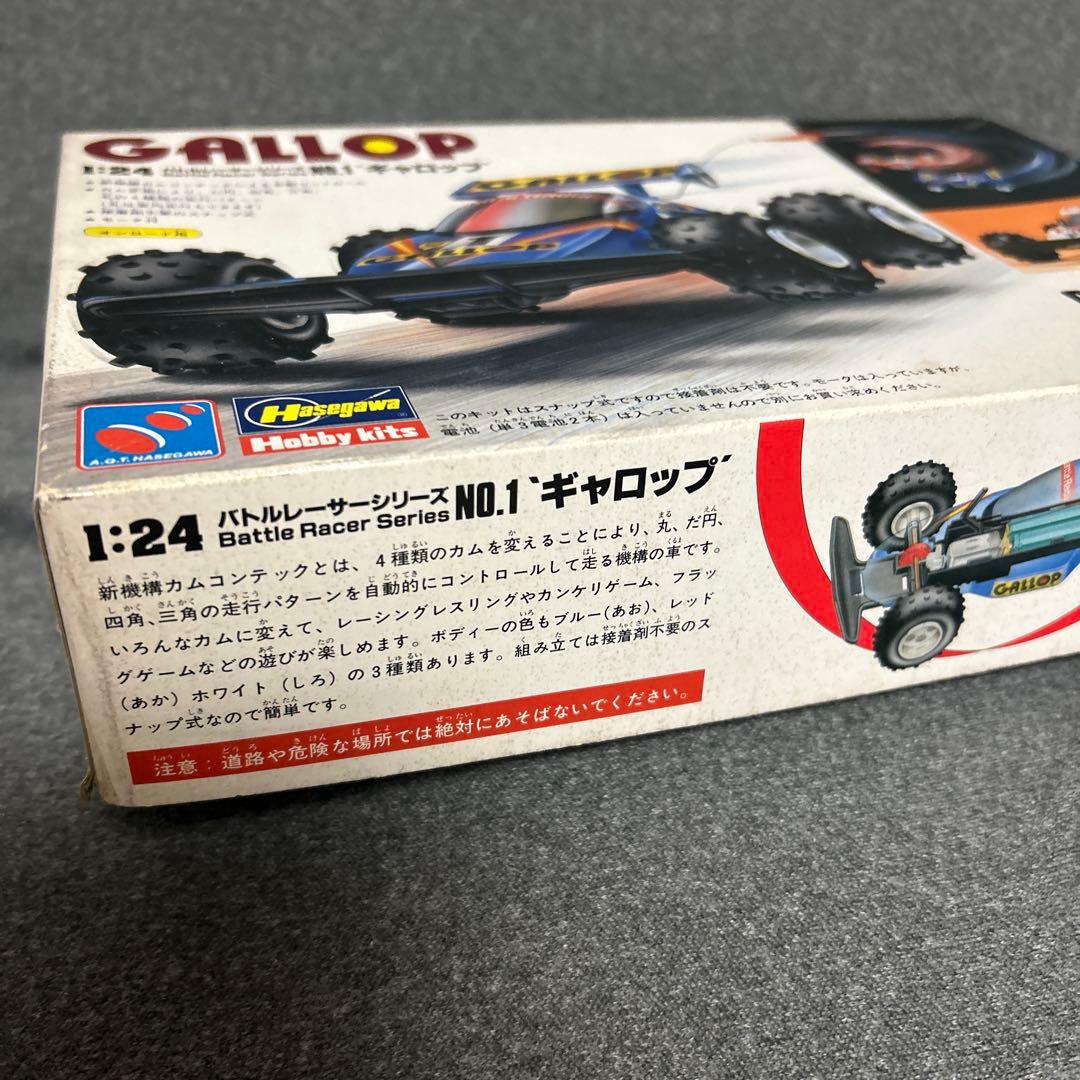 ハセガワ　1:24バトルレーサーシリーズギャロップ　　激レア　匿名発送　送料無料