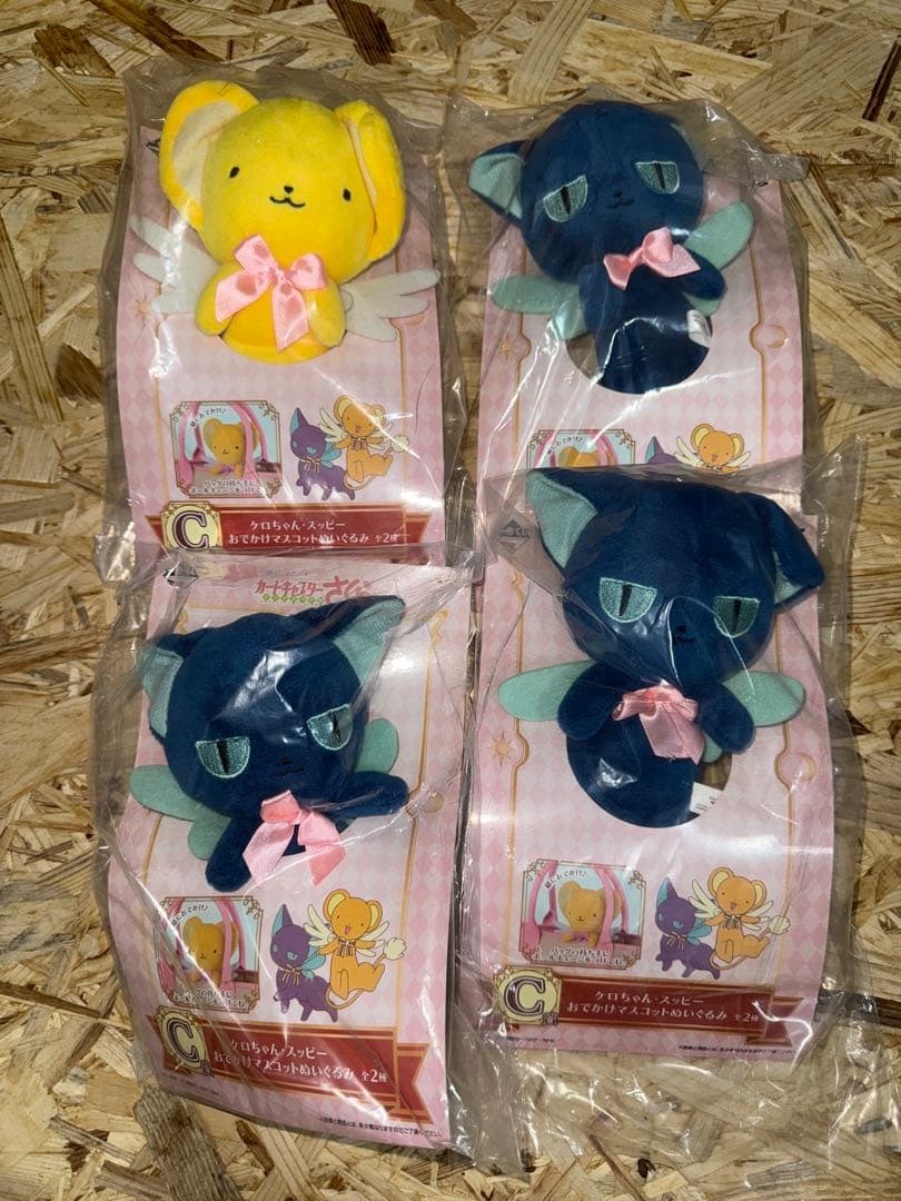 一番くじ「アニメ カードキャプターさくら ～ クリアカード編 ～」 セット