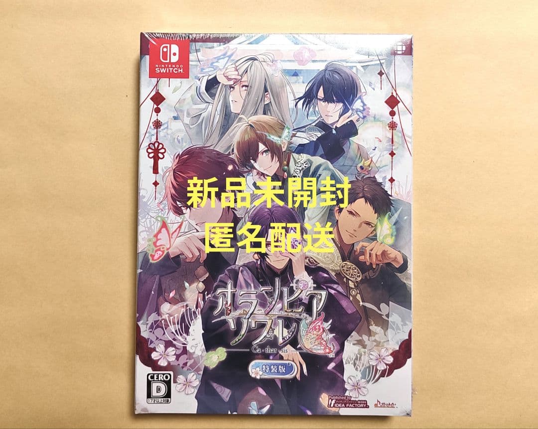 オランピアソワレ Catharsis switch 特装版 新品