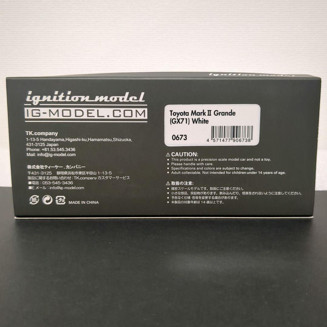 専用イグニッションモデル トヨタ マークⅡ グランデ 小径14インチホイール仕様